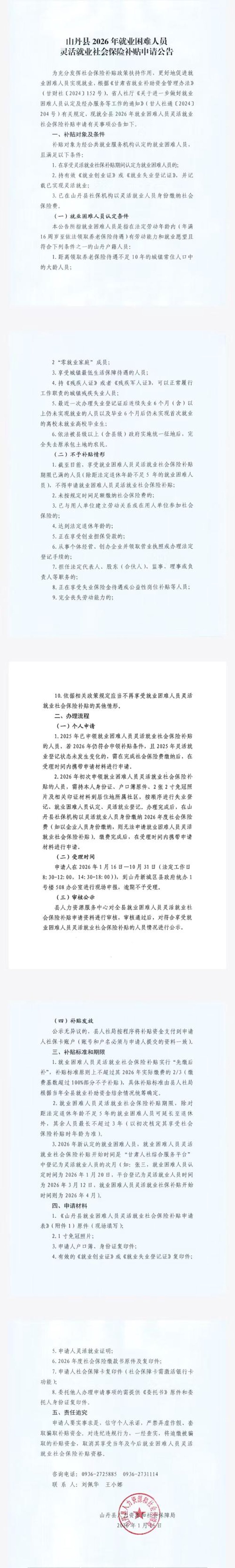 政策补贴申报
