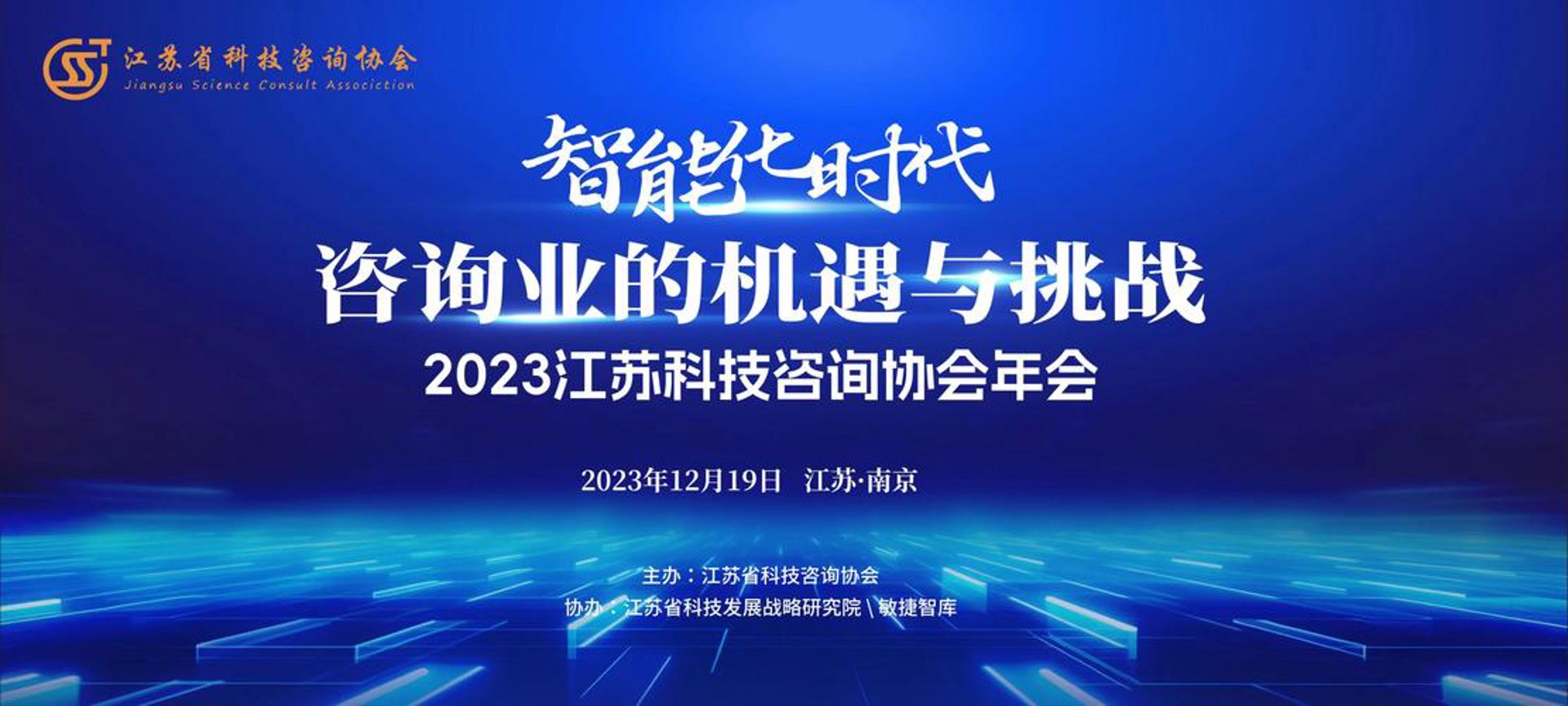 德萌德轩科技咨询