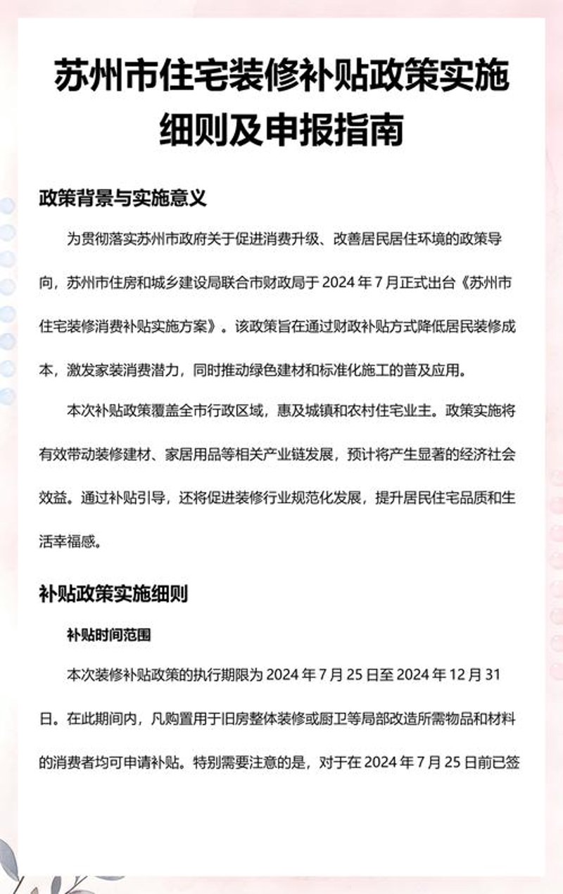 可行性研究报告