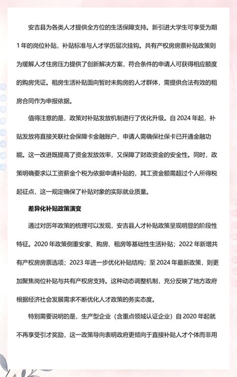 高新技术企业的认定流程与注意事项